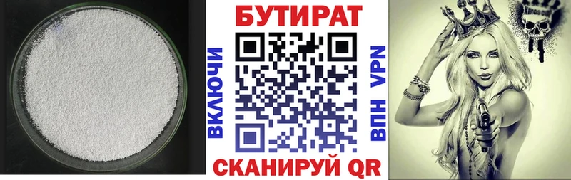 Бутират буратино  МЕГА онион  Нижнекамск  наркошоп 