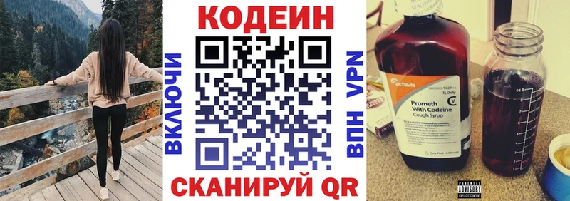 гидра онион  Нижнекамск  Кодеиновый сироп Lean напиток Lean (лин) 