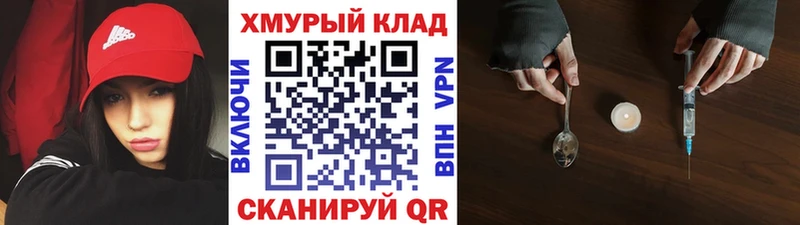 Героин хмурый  это телеграм  Нижнекамск 