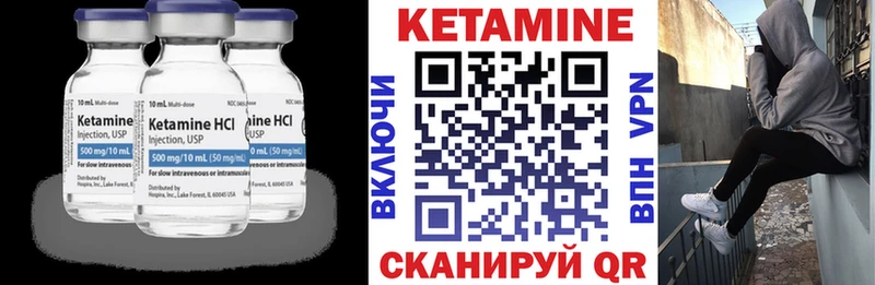 КЕТАМИН ketamine Нижнекамск