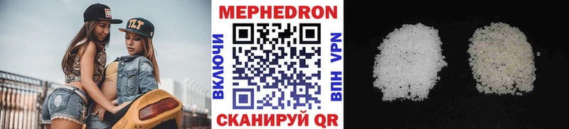 Мефедрон кристаллы  Нижнекамск 