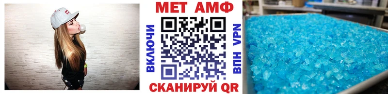 МЕТАМФЕТАМИН мет  Нижнекамск 