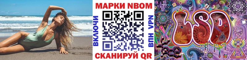 Наркотические марки 1500мкг  купить наркотик  Нижнекамск 